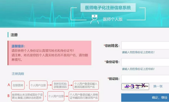 好消息|電子化注冊之后，已有2018年考生拿到執(zhí)業(yè)證書啦！