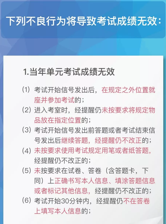 國家醫(yī)學考試網(wǎng)2018年醫(yī)師“一年兩試”第二試考前準備及注意事項