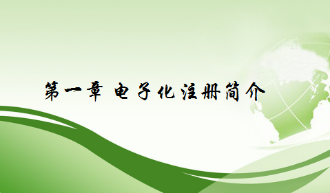 2018年執(zhí)業(yè)/助理醫(yī)師證書電子注冊方法∣流程∣常見問題匯總