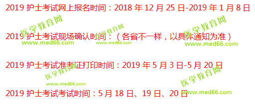 2019年吉林護士資格考試報名時間已確定：12月25日-1月8日