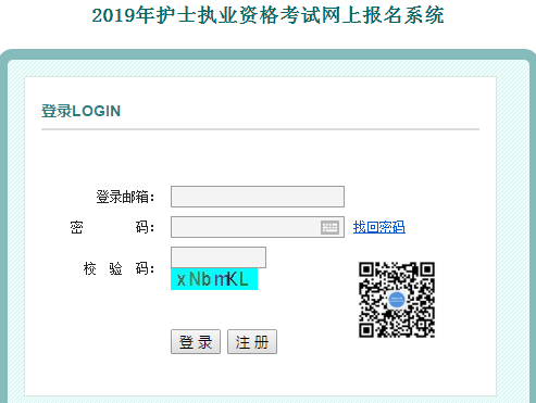 2019護士資格考試報名入口_中國衛(wèi)生人才網(wǎng)