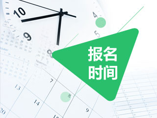 河南省2019年中醫(yī)助理醫(yī)師考試報名入口