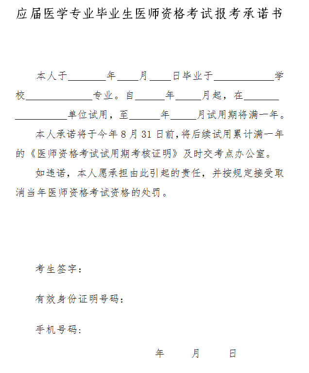 2019年臨床助理醫(yī)師考試報(bào)名材料準(zhǔn)備好了嗎？清單已為你列好！