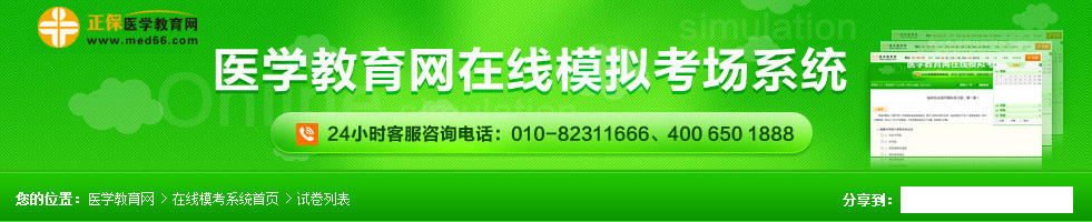 2018年中醫(yī)執(zhí)業(yè)醫(yī)師模擬考試的考試時間是什么時候？