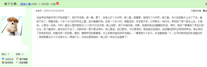 【震驚】《（中）藥一》成連續(xù)8年執(zhí)業(yè)藥師四科難度最高科目！