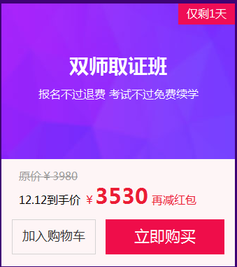 備考2019年醫(yī)師考試 這個(gè)爽十二我賺大發(fā)了 醫(yī)學(xué)教育網(wǎng)太“豪氣”