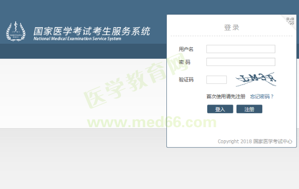 國(guó)家醫(yī)學(xué)考試網(wǎng)報(bào)名入口