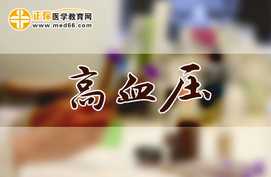 預(yù)防高血壓需要怎么做？