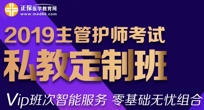 2019中級護師考試報名入口開放時間延長啦！1月25日仍然可以報名！