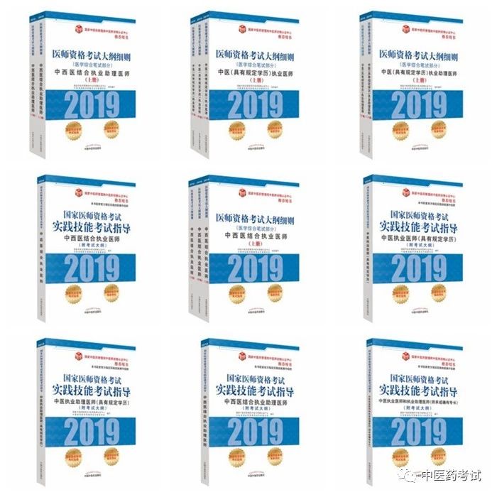 中醫(yī)藥管理局：關(guān)于2019年中醫(yī)中西醫(yī)結(jié)合醫(yī)師資格考試相關(guān)情況的說明