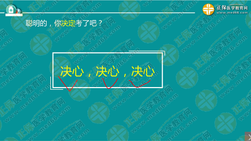 程牧老師：2019執(zhí)業(yè)西藥師考試難度趨勢(shì)及備考技巧！