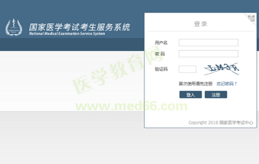 醫(yī)師資格考試網(wǎng)上報(bào)名入口