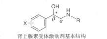 口一苯乙胺的結構骨架