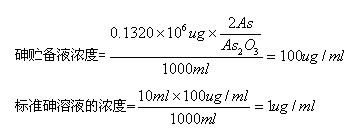 標(biāo)準(zhǔn)溶液濃度計算公式