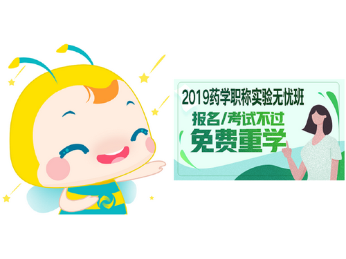 2019年藥學(xué)職稱(chēng)考試大綱匯總