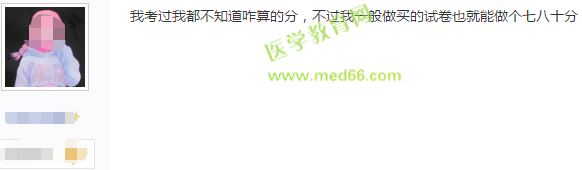 2019年護(hù)士執(zhí)業(yè)資格考試120道題，答對多少題能通過