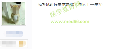 2019年護(hù)士執(zhí)業(yè)資格考試120道題，答對多少題能通過