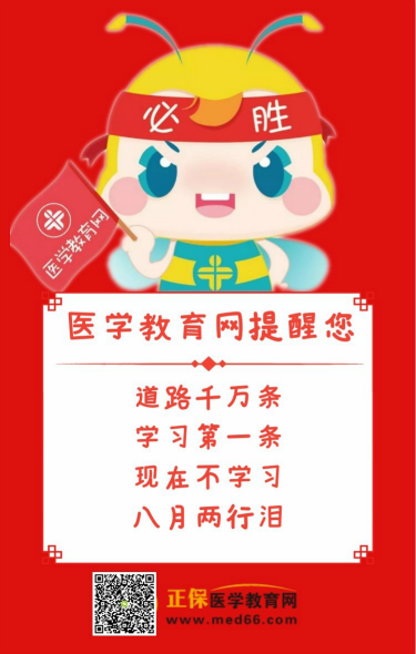 2019年中西醫(yī)結(jié)合醫(yī)師全年學(xué)習(xí)計(jì)劃，2月份了不再馬虎！