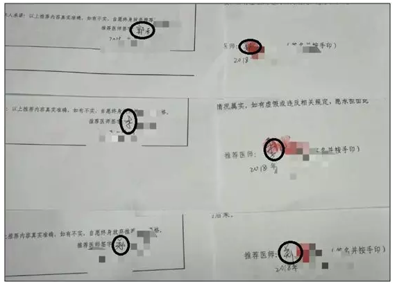 浙江省中醫(yī)醫(yī)術(shù)確有專長人員考核報名考生為什么被取消考核資格？