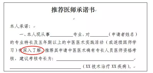 浙江省中醫(yī)醫(yī)術(shù)確有專長人員考核報名考生為什么被取消考核資格？