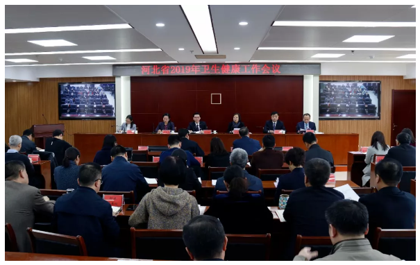 2019年河北省衛(wèi)生健康工作會議召開，加快建設中醫(yī)藥強省