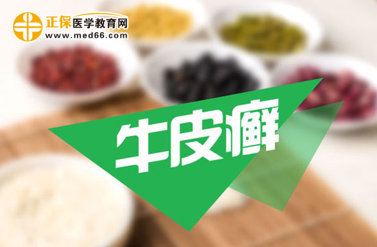 牛皮癬發(fā)生的外界因素？