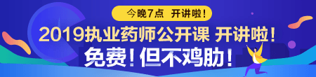 2018年領(lǐng)
取執(zhí)業(yè)藥師證書后，需要繼續(xù)教育嗎？