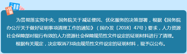 真的？執(zhí)業(yè)藥師資格審核不需要學(xué)歷證明、工作年限證明了？！