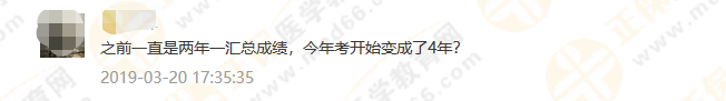 政策問答1：考試周期延長至4年，執(zhí)業(yè)藥師考試成績到底如何滾動？