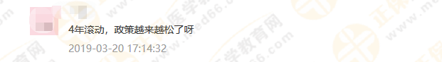 政策問答1：考試周期延長至4年，執(zhí)業(yè)藥師考試成績到底如何滾動？