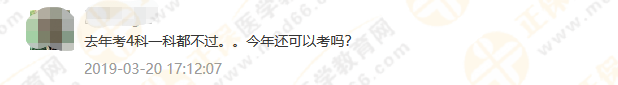 政策問答1：考試周期延長至4年，執(zhí)業(yè)藥師考試成績到底如何滾動？