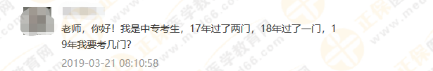 政策問答3：2019執(zhí)業(yè)藥師中專學(xué)歷報(bào)考，你該怎么報(bào)？