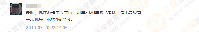 政策問答3：2019執(zhí)業(yè)藥師中專學(xué)歷報(bào)考，你該怎么報(bào)？