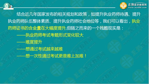 中?？忌叫?年內(nèi)直達(dá)執(zhí)業(yè)藥師考試！錢韻文教你該怎么做！