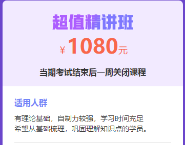 2019年中西醫(yī)執(zhí)業(yè)醫(yī)師超值精講班，鞏固知識點的好幫手！