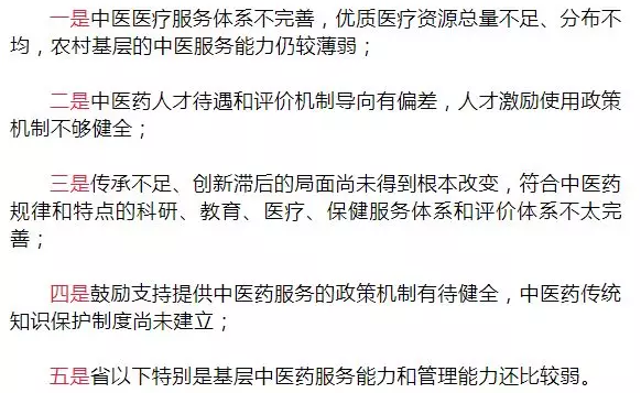 國家中管局將開展中醫(yī)藥學術(shù)傳承制度試點，調(diào)研中醫(yī)診所備案制度和確有專長人員考核改革的實施情況