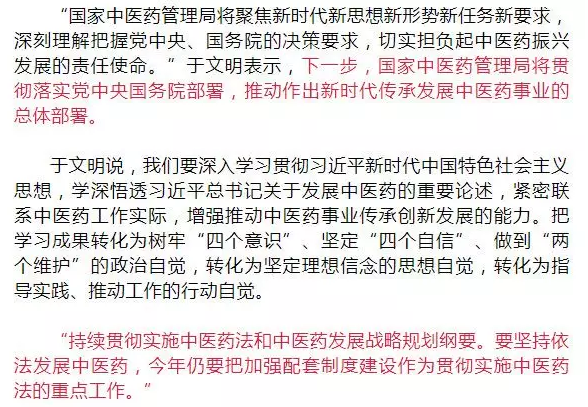 國家中管局將開展中醫(yī)藥學術(shù)傳承制度試點，調(diào)研中醫(yī)診所備案制度和確有專長人員考核改革的實施情況