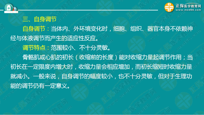 醫(yī)療衛(wèi)生考試筆試備考指導(dǎo)來了，共計2863頁書！怎么學(xué)？