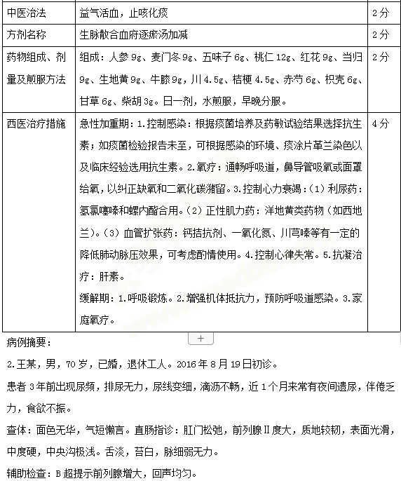 必看！中西醫(yī)醫(yī)師實(shí)踐技能考試三站考試內(nèi)容示例 一文教你熟悉技能考試！