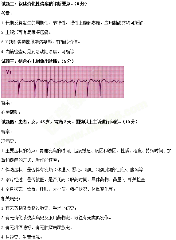 必看！中西醫(yī)醫(yī)師實(shí)踐技能考試三站考試內(nèi)容示例 一文教你熟悉技能考試！