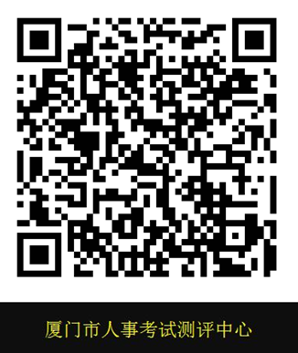 2018福建省廈門市執(zhí)業(yè)藥師證書領(lǐng)取時(shí)間：每周一、周三