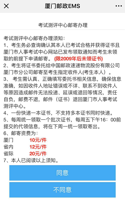 2018福建省廈門市執(zhí)業(yè)藥師證書領(lǐng)取時(shí)間：每周一、周三