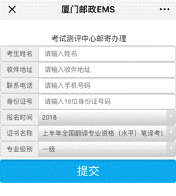 2018福建省廈門市執(zhí)業(yè)藥師證書領(lǐng)取時(shí)間：每周一、周三