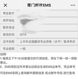 2018福建省廈門市執(zhí)業(yè)藥師證書領(lǐng)取時(shí)間：每周一、周三