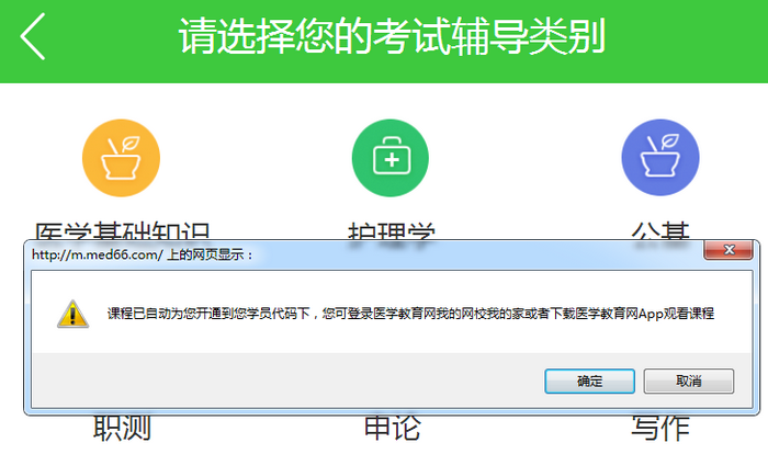 重磅！醫(yī)療衛(wèi)生招聘事業(yè)編考生請注意！1000分鐘課程免費領！