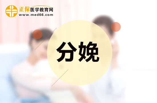 哪些運動有利于女性順產(chǎn)？