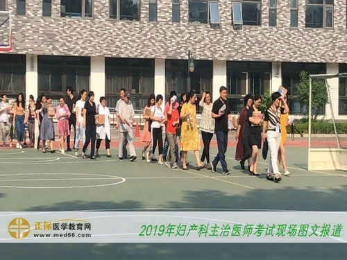 2019年婦產(chǎn)科主治醫(yī)師考試現(xiàn)場圖文