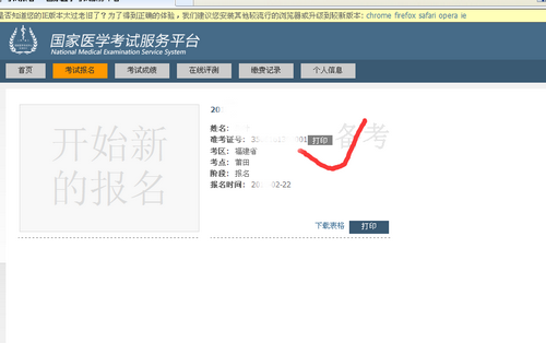 2019年廣東省醫(yī)考準(zhǔn)考證打印