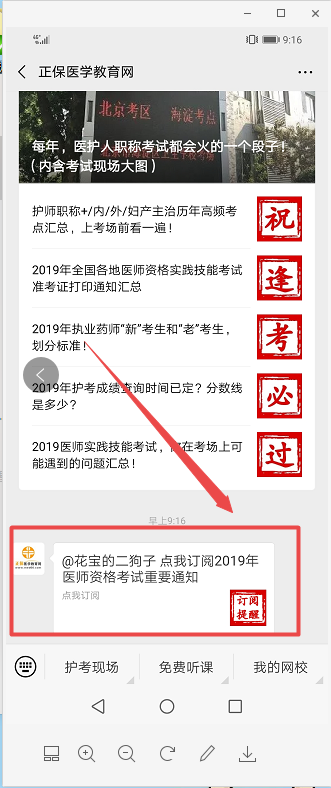 2019年口腔助理醫(yī)師筆試分?jǐn)?shù)早知道 微信免費(fèi)訂閱提醒！