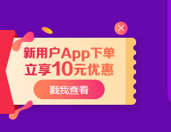 2019執(zhí)業(yè)藥師“醫(yī)”定“藥”拿證！最高立省530元！更有免單大禮等你拿！